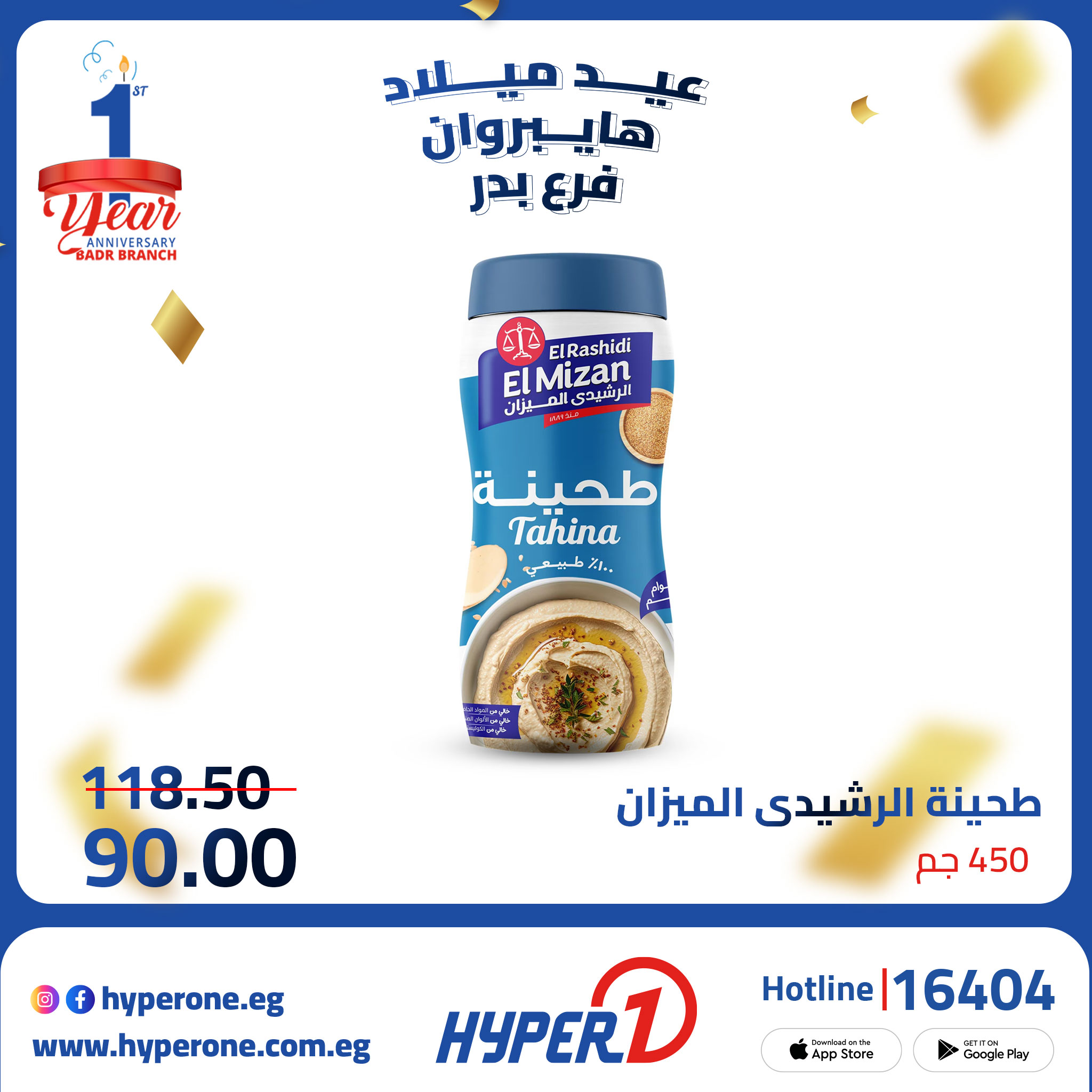 hyper-one offers from 6oct to 1oct 2025 عروض هايبر وان من 6 أكتوبر حتى 1 أكتوبر 2025 صفحة رقم 3
